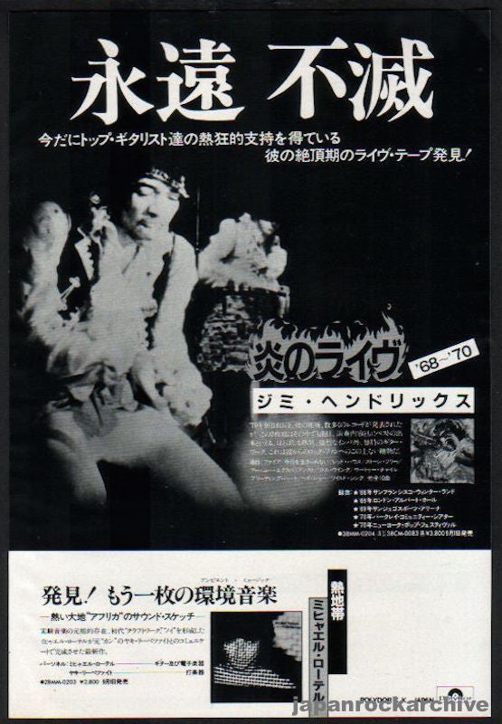 Jimi Hendrix 1982 09 Live Japan album promo ad Hot on Sale