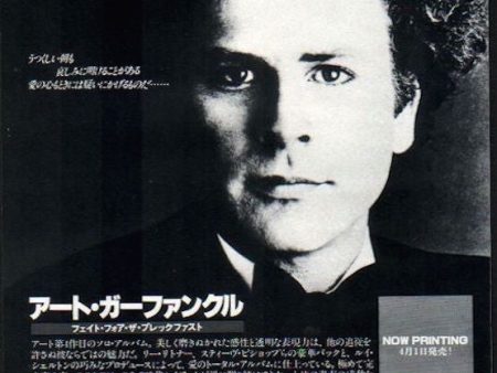 Art Garfunkel 1979 04 Fate For Breakfast Japan album promo ad Supply