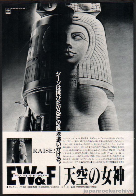 Earth Wind & Fire 1981 12 Raise! Japan album promo ad on Sale