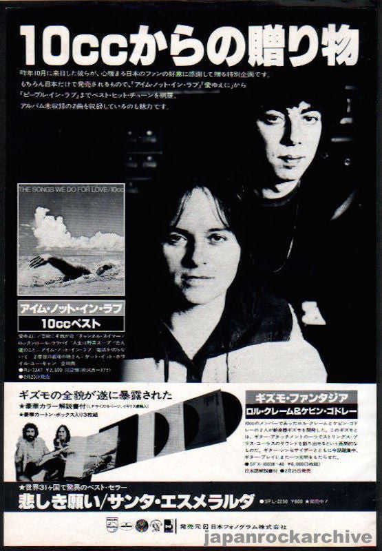 10cc 1978 03 The Songs We Do For Love Japan album promo ad on Sale