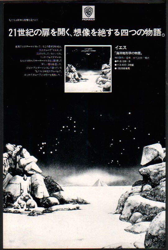 Yes 1974 02 Topographic Oceans Japan album promo ad For Sale