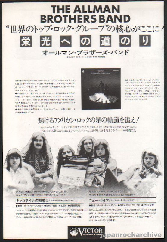 The Allman Brothers 1976 04 Northern Lights Southern Cross Japan album promo ad For Sale