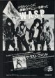 W.A.S.P. 1985 12 The Last Command Japan album promo ad Online Hot Sale