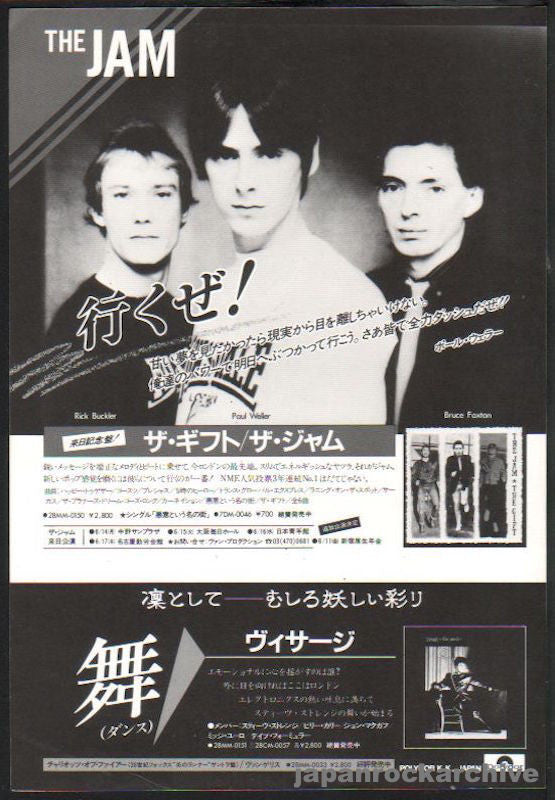 The Jam 1982 06 The Gift Japan album promo ad Online Hot Sale