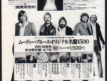 The Moody Blues 1978 09 Octave Japan album promo ad Online