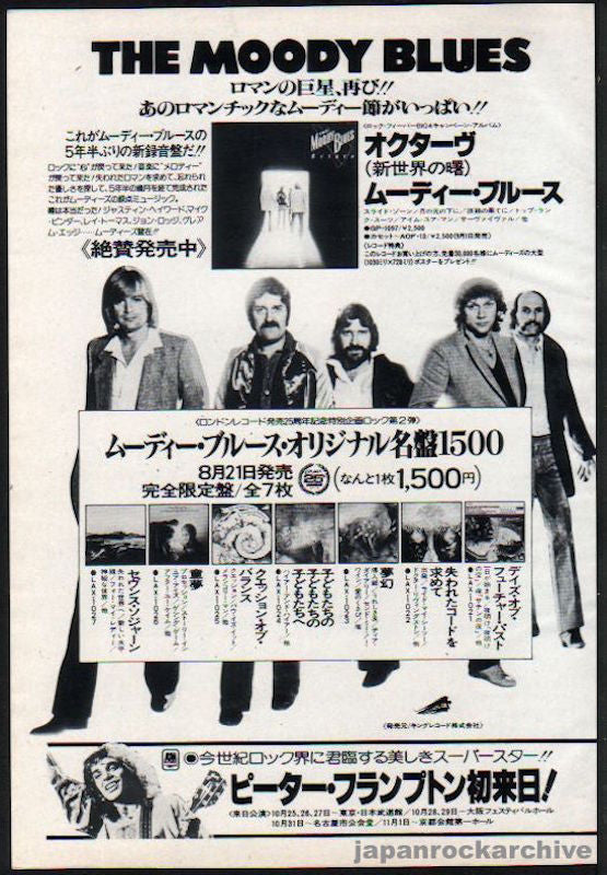 The Moody Blues 1978 09 Octave Japan album promo ad Online