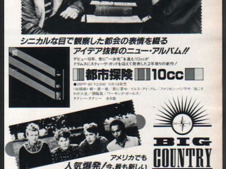 10cc 1983 11 Windows In The Jungle Japan album promo ad Online