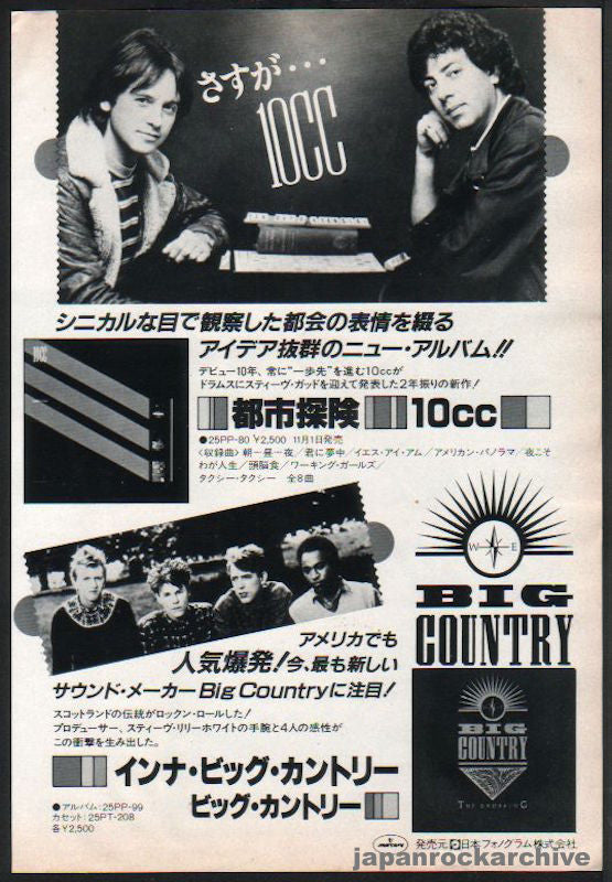 10cc 1983 11 Windows In The Jungle Japan album promo ad Online