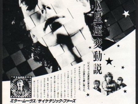 The Psychedelic Furs 1984 08 Mirror Moves Japan album promo ad Supply