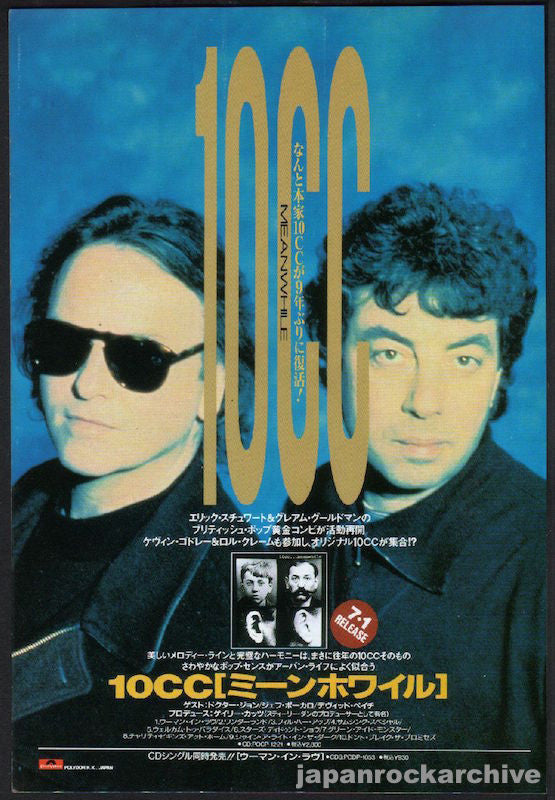 10cc 1992 08 Meanwhile Japan album promo ad Fashion