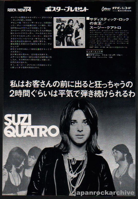 Suzi Quatro 1973 12 S T Japan album promo ad For Discount