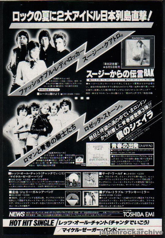 Suzi Quatro 1978 08 If You Knew Suzi Japan album promo ad Online Sale