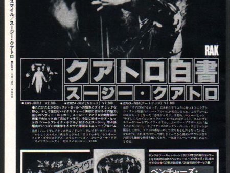 Suzi Quatro 1977 01 Aggro-phobia Japan album promo ad Cheap