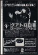 Suzi Quatro 1977 01 Aggro-phobia Japan album promo ad Cheap