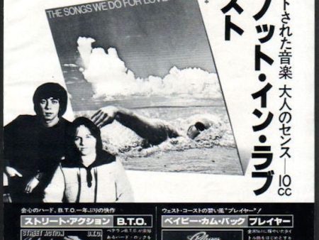 10cc 1978 05 The Songs We Do For Love Japan album promo ad Online Hot Sale