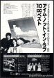 10cc 1978 05 The Songs We Do For Love Japan album promo ad Online Hot Sale