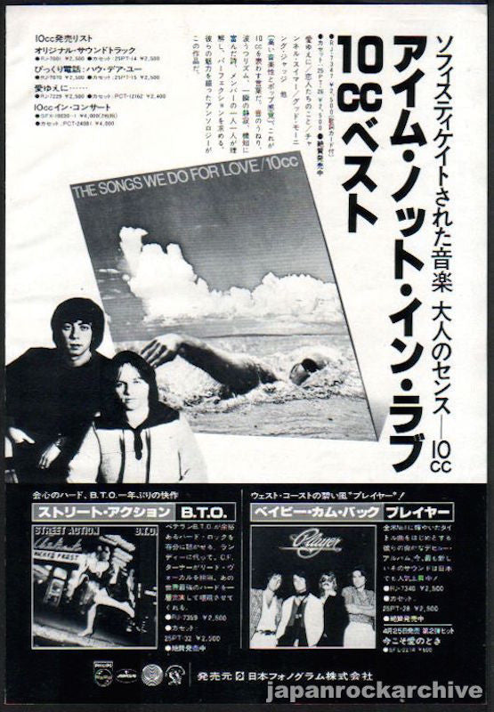 10cc 1978 05 The Songs We Do For Love Japan album promo ad Online Hot Sale