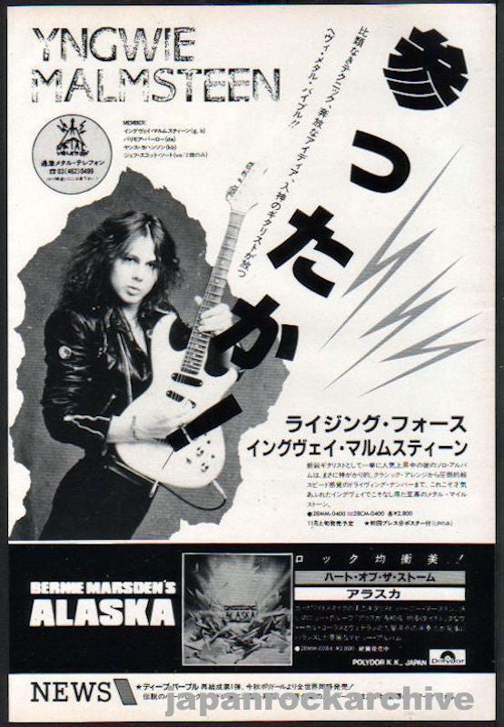 Yngwie Malmsteen 1984 11 Rising Force Japan album promo ad Fashion