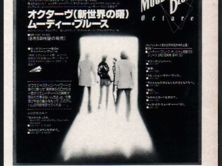 The Moody Blues 1978 08 Octave Japan album promo ad Hot on Sale