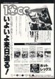 10cc 1979 03 Bloody Tourists Japan album promo ad Discount