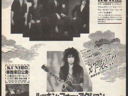 Yngwie Malmsteen 1988 06 Odyssey Japan album promo ad Online Hot Sale