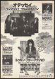 Yngwie Malmsteen 1988 06 Odyssey Japan album promo ad Online Hot Sale