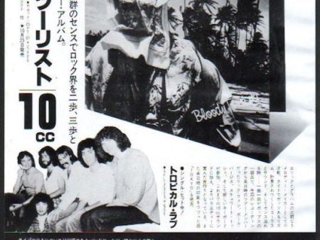 10cc 1978 11 Bloody Tourists Japan album promo ad For Cheap