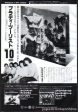 10cc 1978 11 Bloody Tourists Japan album promo ad For Cheap