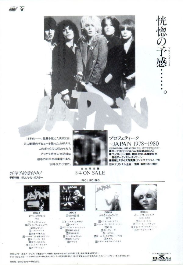 Japan 1993 08 Prophetic 1978 - 1980 Japan album promo ad Hot on Sale