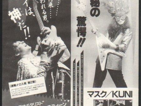 Yngwie Malmsteen 1986 10 Trilogy Japan album promo ad For Sale